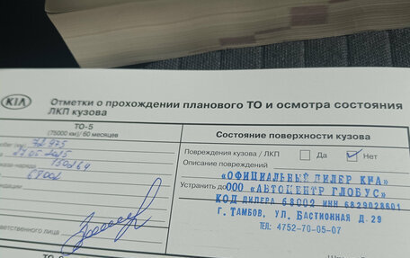 KIA Seltos I, 2020 год, 2 250 000 рублей, 17 фотография