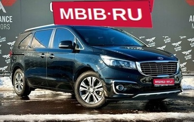 KIA Carnival III, 2019 год, 3 300 000 рублей, 1 фотография