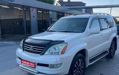 Lexus GX I, 2006 год, 2 100 000 рублей, 1 фотография