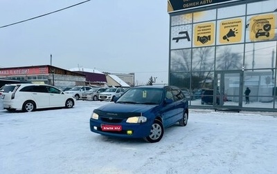 Mazda Familia, 2000 год, 379 000 рублей, 1 фотография