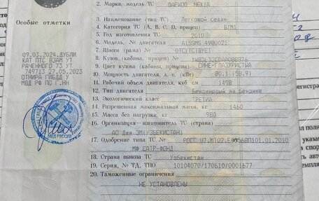 Daewoo Nexia I рестайлинг, 2010 год, 125 000 рублей, 8 фотография