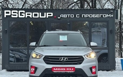 Hyundai Creta I рестайлинг, 2017 год, 1 549 000 рублей, 1 фотография
