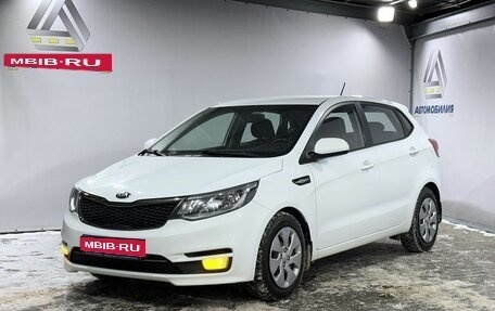 KIA Rio III рестайлинг, 2016 год, 1 099 000 рублей, 1 фотография