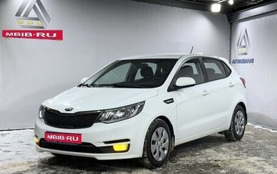 KIA Rio III рестайлинг, 2016 год, 1 099 000 рублей, 1 фотография