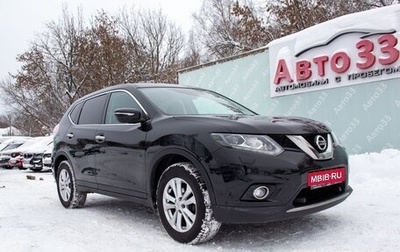 Nissan X-Trail, 2017 год, 1 849 000 рублей, 1 фотография