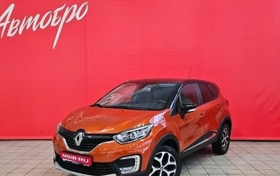 Renault Kaptur I рестайлинг, 2018 год, 1 315 000 рублей, 1 фотография