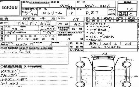Honda Stream II, 2010 год, 1 395 000 рублей, 1 фотография