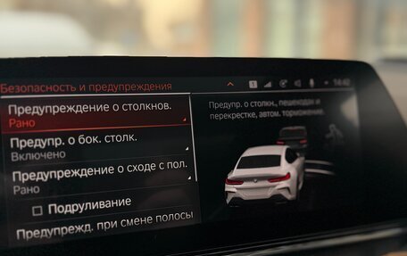 BMW 8 серия, 2020 год, 7 650 000 рублей, 17 фотография