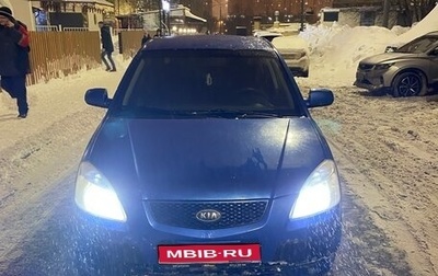 KIA Rio II, 2005 год, 340 000 рублей, 1 фотография
