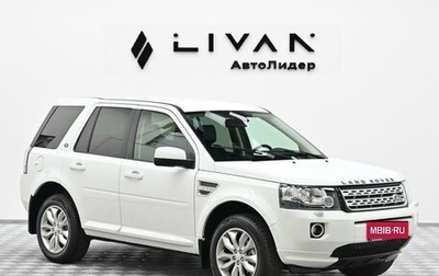 Land Rover Freelander II рестайлинг 2, 2014 год, 1 425 000 рублей, 1 фотография