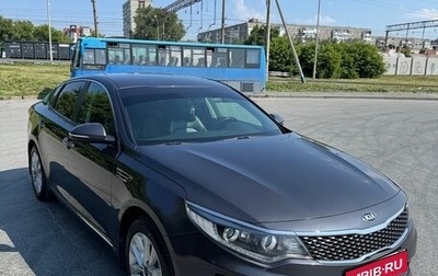 KIA Optima IV, 2017 год, 1 880 000 рублей, 1 фотография