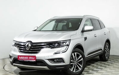 Renault Koleos II, 2018 год, 2 249 700 рублей, 1 фотография