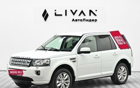 Land Rover Freelander II рестайлинг 2, 2014 год, 1 425 000 рублей, 3 фотография