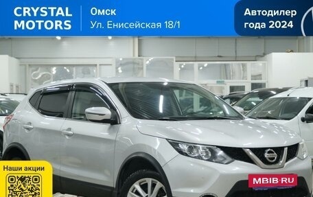 Nissan Qashqai, 2018 год, 1 979 000 рублей, 2 фотография