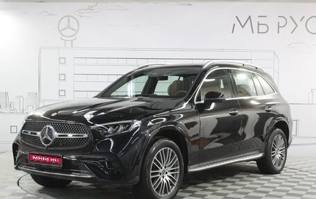 Mercedes-Benz GLC, 2025 год, 8 825 000 рублей, 1 фотография