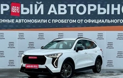 Haval Jolion, 2024 год, 1 775 000 рублей, 1 фотография