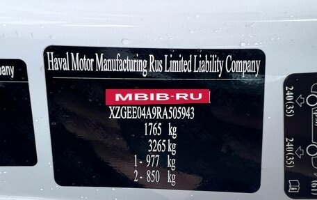 Haval Jolion, 2024 год, 1 775 000 рублей, 25 фотография