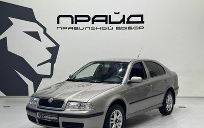 Skoda Octavia IV, 2008 год, 649 900 рублей, 1 фотография