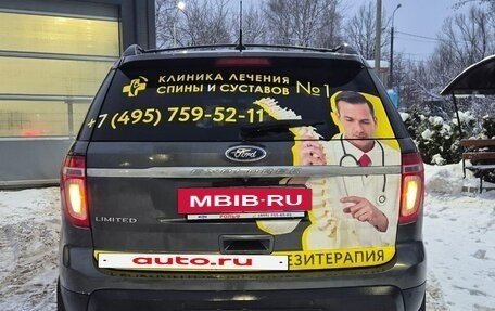 Ford Explorer VI, 2015 год, 2 450 000 рублей, 8 фотография