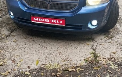 Dodge Caliber I рестайлинг, 2007 год, 560 999 рублей, 1 фотография