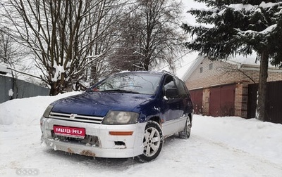 Mitsubishi Space Runner II, 1999 год, 350 000 рублей, 1 фотография