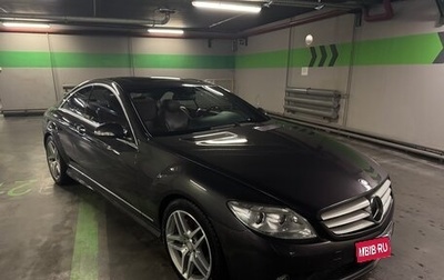 Mercedes-Benz CL-Класс, 2007 год, 2 350 000 рублей, 1 фотография