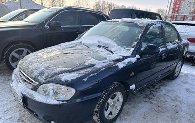KIA Spectra II (LD), 2008 год, 275 000 рублей, 1 фотография