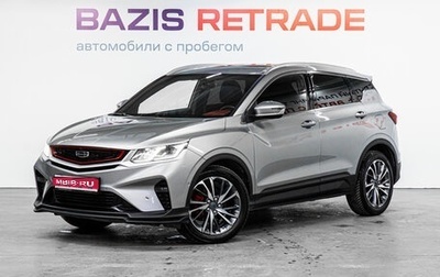 Geely Coolray I, 2023 год, 1 930 000 рублей, 1 фотография