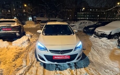 Opel Astra J, 2013 год, 1 000 000 рублей, 1 фотография