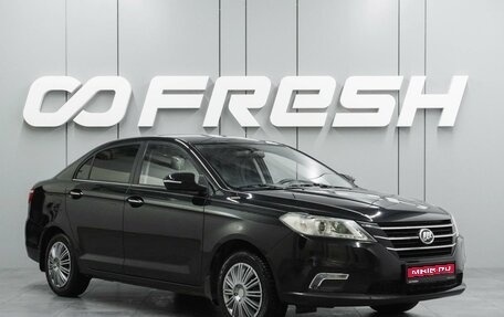 Lifan Solano II, 2018 год, 699 000 рублей, 1 фотография