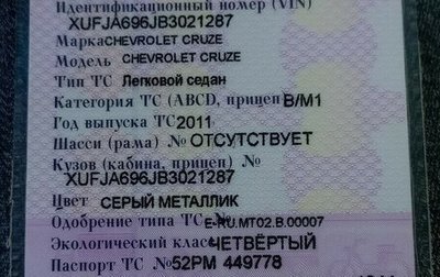 Chevrolet Cruze II, 2011 год, 500 000 рублей, 1 фотография