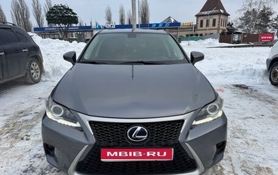 Lexus CT I рестайлинг, 2014 год, 1 800 000 рублей, 1 фотография