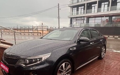 KIA Optima IV, 2017 год, 1 фотография