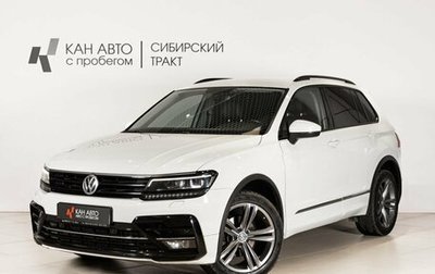 Volkswagen Tiguan II, 2018 год, 3 230 000 рублей, 1 фотография