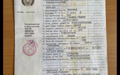 BMW 3 серия, 2013 год, 2 500 000 рублей, 11 фотография