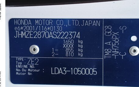 Honda Insight II рестайлинг, 2010 год, 750 000 рублей, 12 фотография