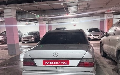 Mercedes-Benz W124, 1992 год, 150 000 рублей, 1 фотография