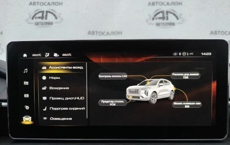 Haval Jolion, 2022 год, 1 719 000 рублей, 30 фотография