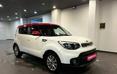 KIA Soul II рестайлинг, 2018 год, 1 650 000 рублей, 1 фотография