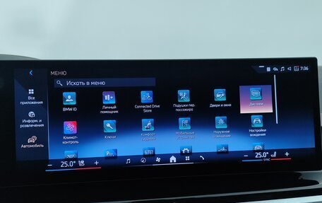BMW X5, 2025 год, 14 378 000 рублей, 20 фотография