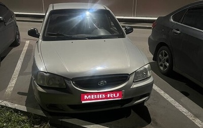 Hyundai Accent II, 2008 год, 250 000 рублей, 1 фотография