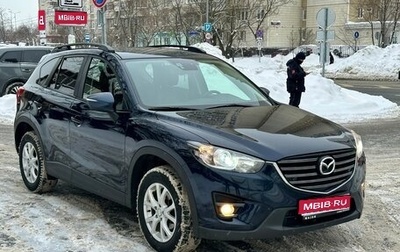 Mazda CX-5 II, 2015 год, 1 650 000 рублей, 1 фотография