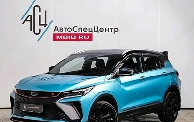 Geely Coolray I, 2024 год, 2 889 000 рублей, 1 фотография