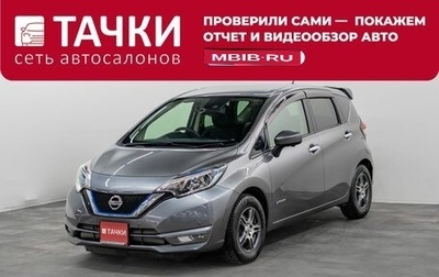 Nissan Note II рестайлинг, 2017 год, 1 200 000 рублей, 1 фотография