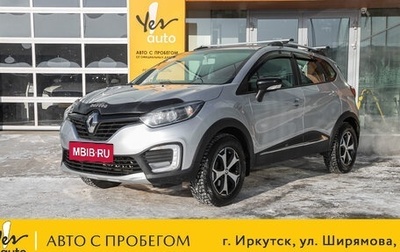 Renault Kaptur I рестайлинг, 2018 год, 1 345 000 рублей, 1 фотография