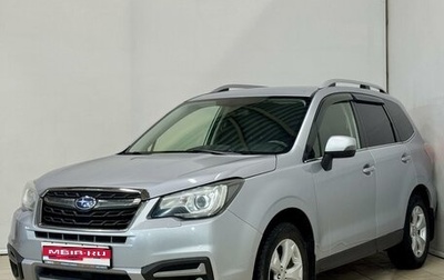 Subaru Forester, 2017 год, 2 100 000 рублей, 1 фотография