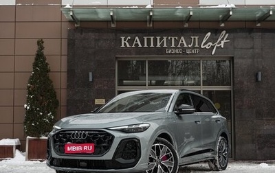 Audi Q5, 2025 год, 7 070 000 рублей, 1 фотография