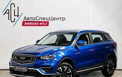 Geely Atlas, 2022 год, 2 189 000 рублей, 1 фотография