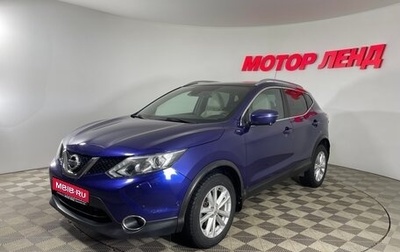 Nissan Qashqai, 2016 год, 1 596 000 рублей, 1 фотография