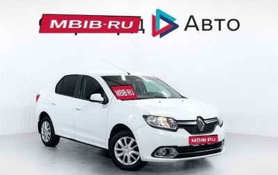 Renault Logan II, 2015 год, 499 990 рублей, 1 фотография